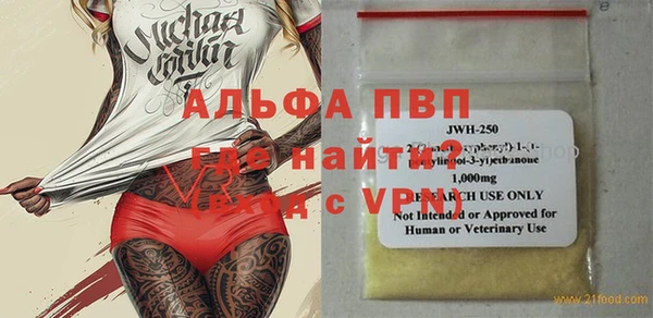 ALPHA PVP Алексеевка