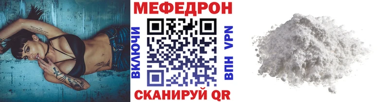 что такое   Рубцовск  Меф VHQ 