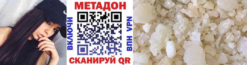 МЕТАДОН methadone  Рубцовск 